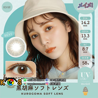 MEiME! by LARME 1 Day Kurogoma Soft Lens メイメ! by ラルム 黒胡麻ソフトレンズ MEiME! by LARME 1 Day Kurogoma Soft Lens メイメ! by ラルム 黒胡麻ソフトレンズ